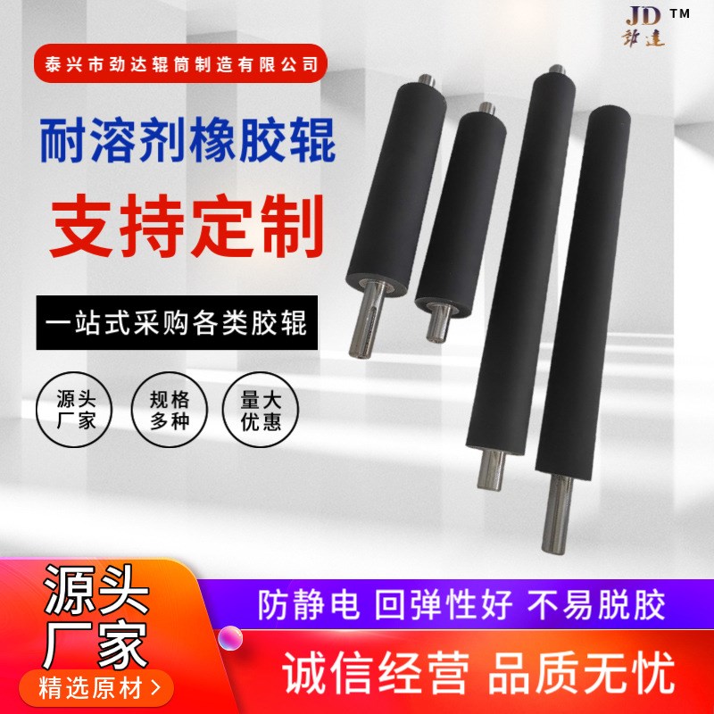 供应耐溶剂橡胶辊旧辊翻新包胶防静电橡胶辊不脱胶胶辊