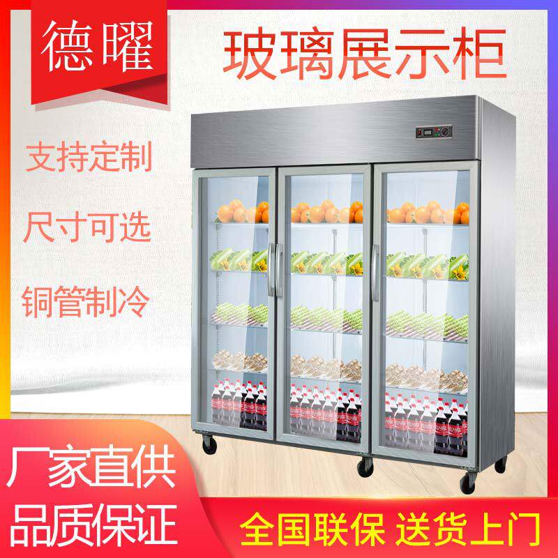 商用饭店三开门展示柜串串保鲜柜三门冷藏柜立式饮料柜水果保鲜柜