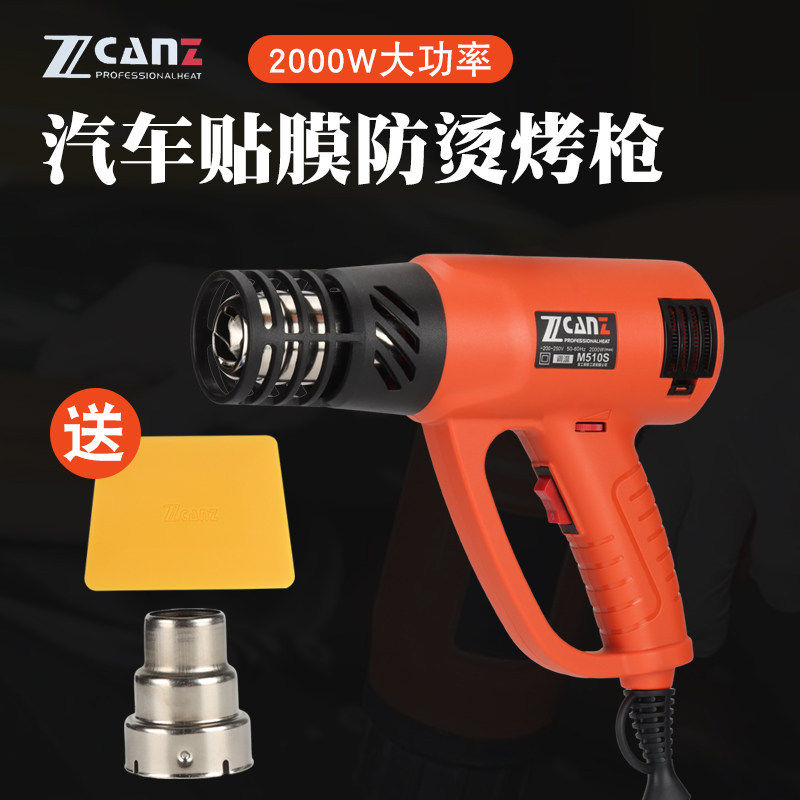 卓能热风枪防烫工业级大功率2000WM300S/320S510汽车烤枪贴膜专用