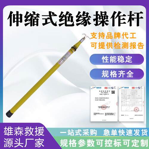 带电作业防护令克棒 电力施工拉闸杆 多节伸缩式绝缘操作杆