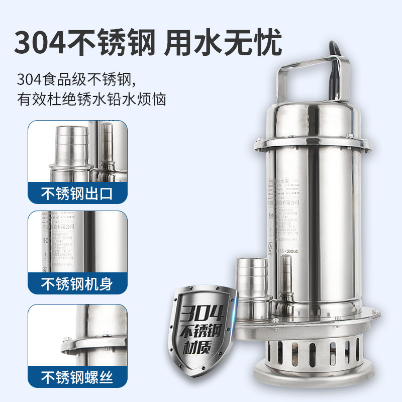 304不锈钢潜水切割污水泵化工小型耐排污220V高扬程海水抽水泵