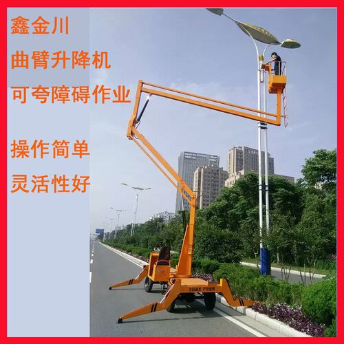 曲臂式升降机 高空作业登高车 折臂伸缩臂跨障碍电动液压升降平台