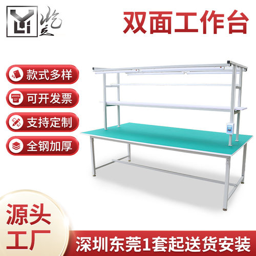 不锈钢重型防静电钳工工作台