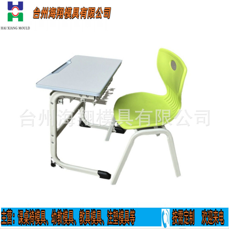一体护腰久坐儿童学习椅模具