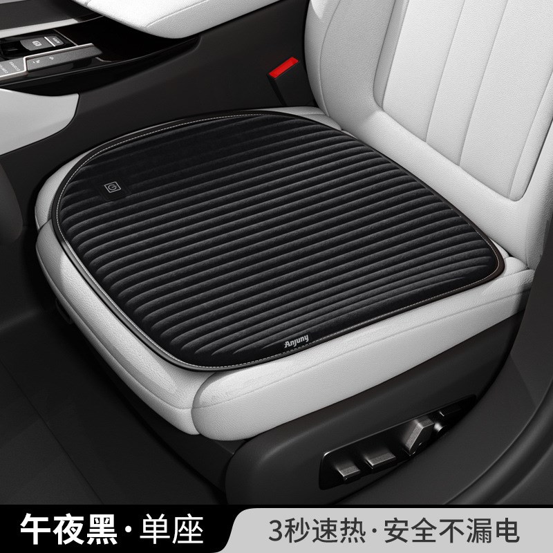 汽车坐垫加热冬季加厚毛绒单片车载加热座椅垫三件套座垫保暖车垫