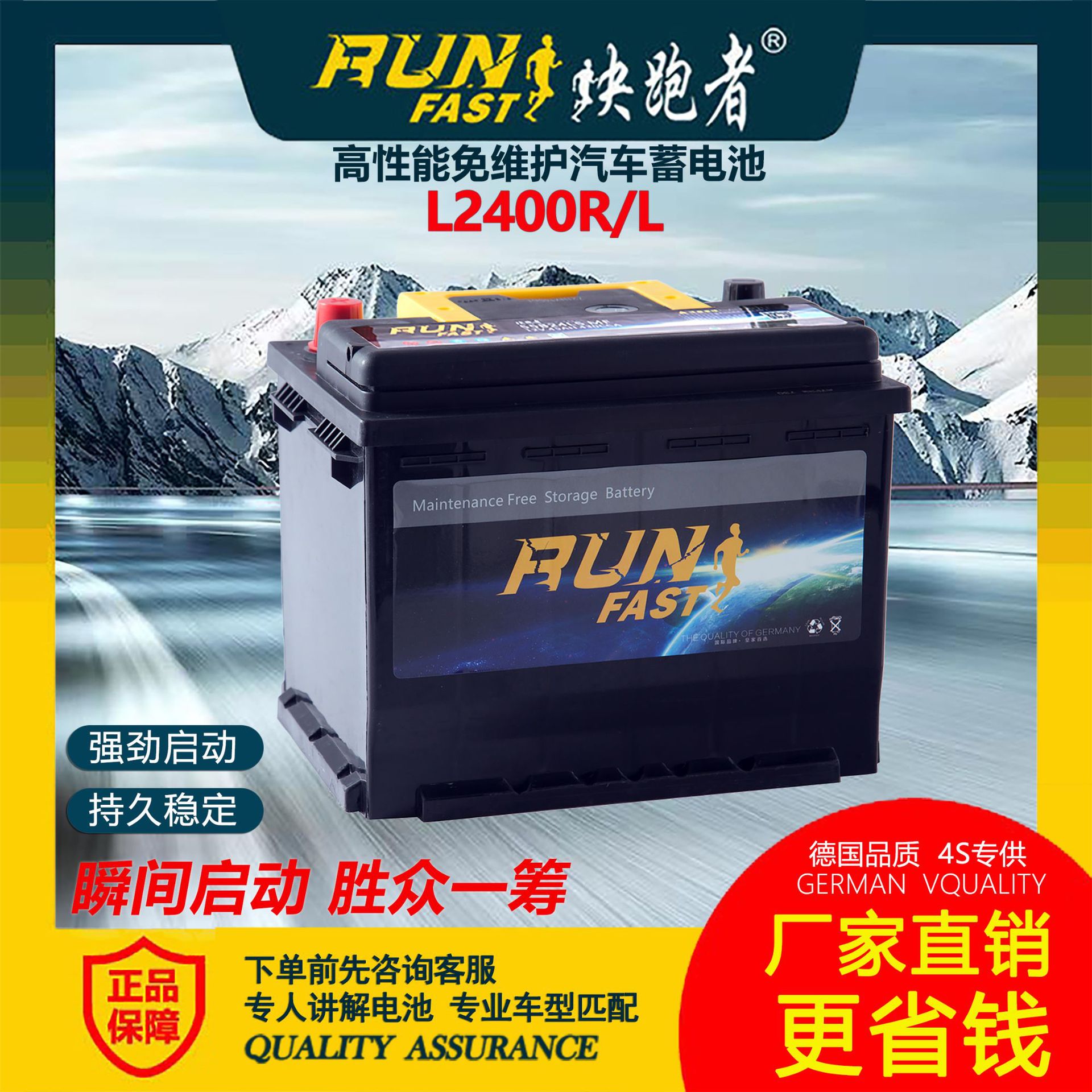 源头厂家配套免维护快跑者汽车蓄电池12V60AH 铅酸汽车电瓶L2400