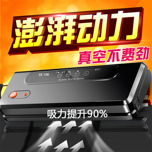 汇奇尚干湿两用全自动真空封口机