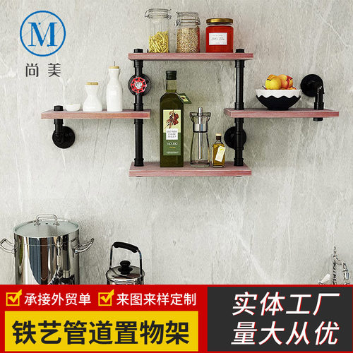 复古工业铁艺四层壁挂置物架