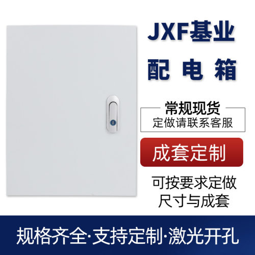 厂家明装配电控制箱基业箱