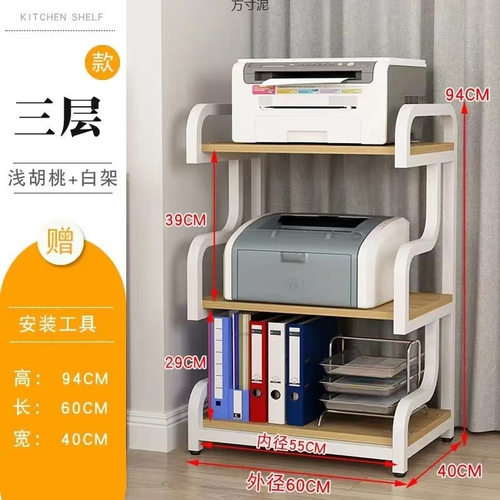 多层打印机复印一体机主机收纳架