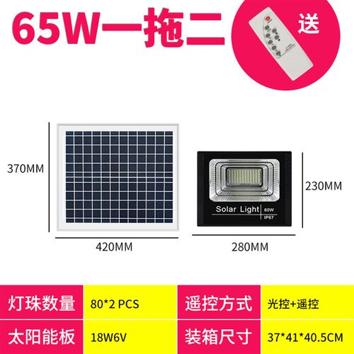led户外庭院太阳能投光灯60w路灯100W一体化户外花园灯150W广场灯