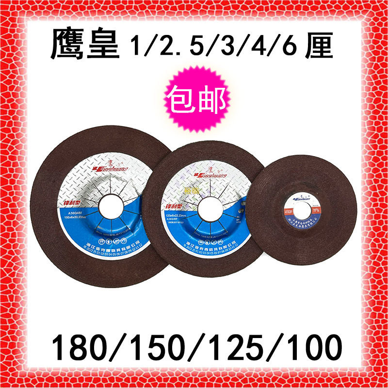 鹰皇树脂切割打磨片100*3*16图片
