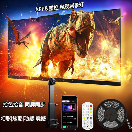 RGBIC拾色同步氛围LED灯带