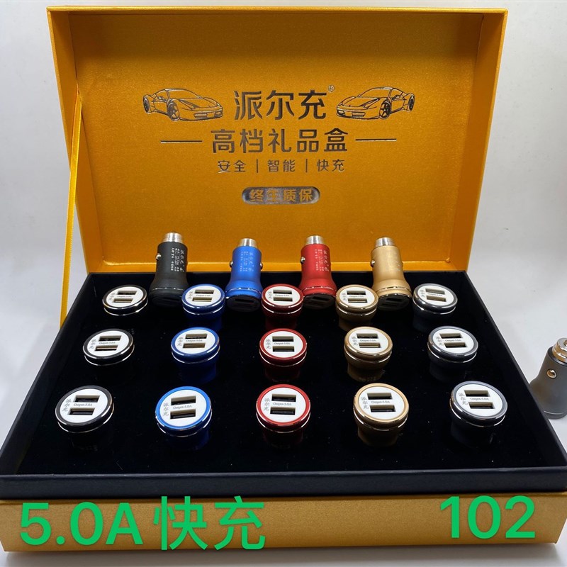 车载充电器金属安全锤双USB车充一拖二大货车充电器足4.8A快充