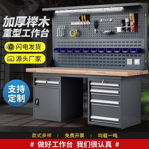 重型实木加厚带抽屉钳工工作台