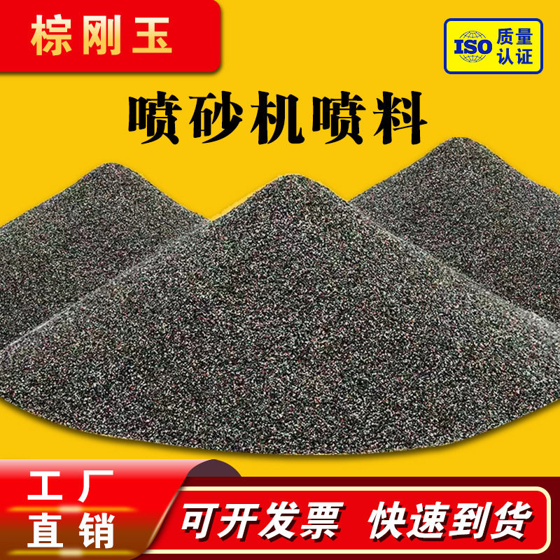 棕刚玉砂轮抛光磨料厂家直供