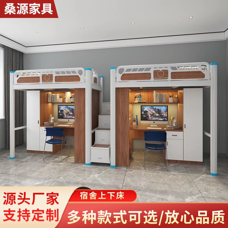 学校宿舍带学习桌高架床小户型双层书桌床多功能组合床梯上下铺