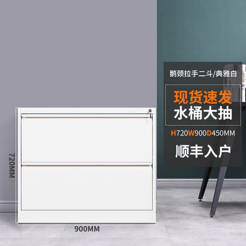 文件柜A4FC挂快劳档案柜抽屉柜办公资料柜卡箱矮柜文件整理柜
