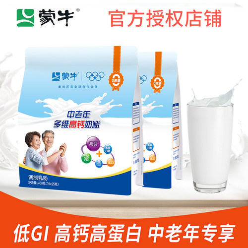 蒙牛中老年多维高钙奶粉400g高蛋白成人老年人营养冲饮早餐牛奶粉