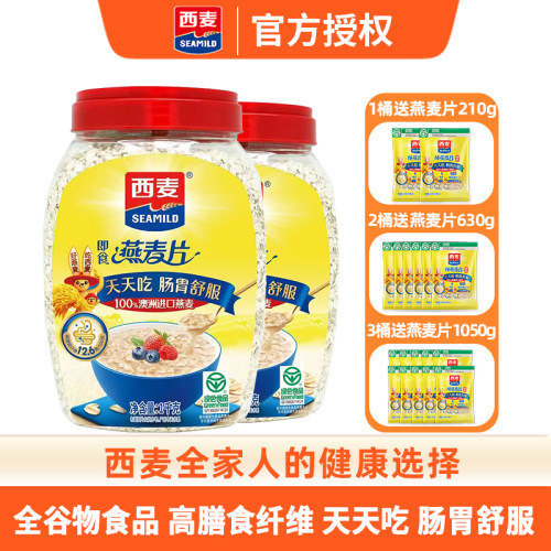 囤货燕麦片早餐即食1000g懒人