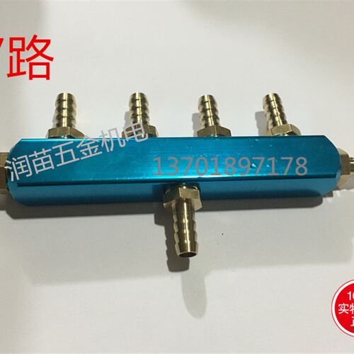 快速接头分水器1进6出7出 宝塔底座二通AL-2三通AL-3四通五通AL-5