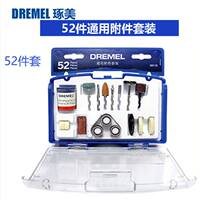 DREMEL electric grinding, engraving machine, sand grinding, grinding, engraving and printing universal accessories 11-piece, 31-piece and 52-piece sets thumbnail 5