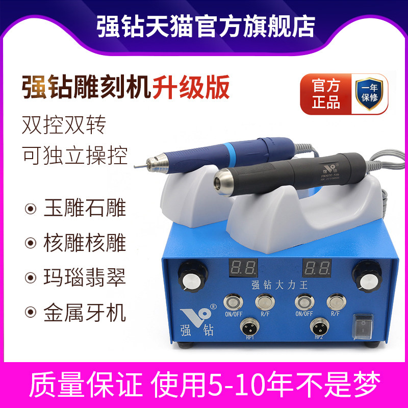 强钻大力王升级双转双控无刷雕刻机金属玉石翡翠牙机打磨木刻核雕