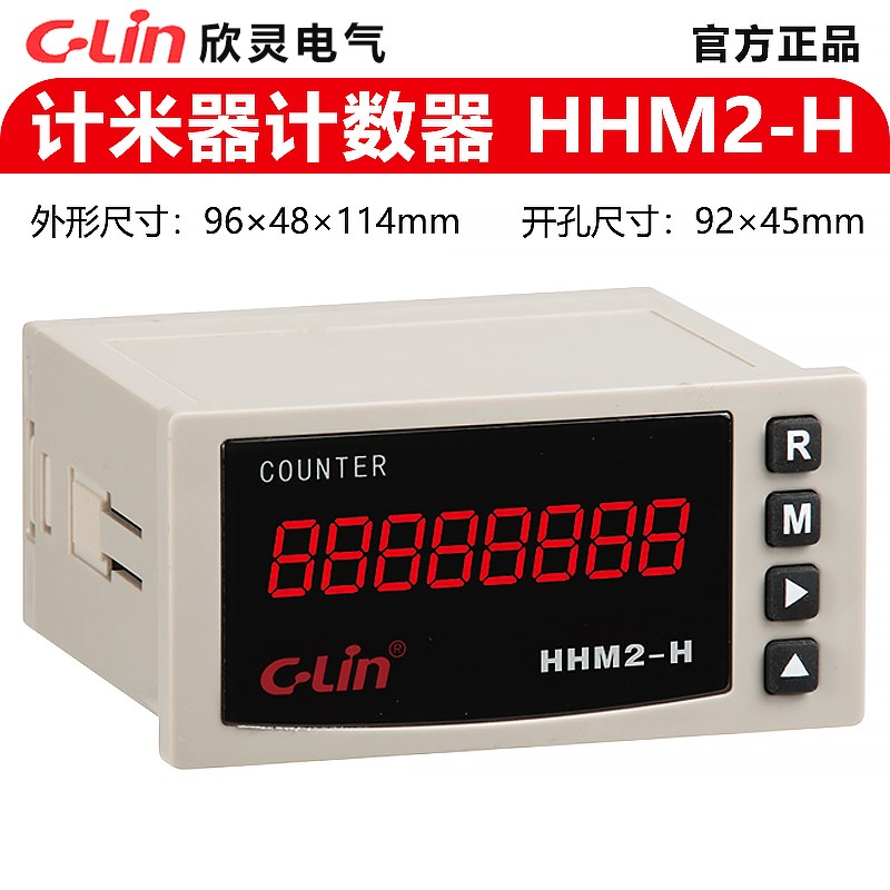 欣灵HHM2-H AC220V 高速可逆计数器 计米器 计数速度5000次每秒