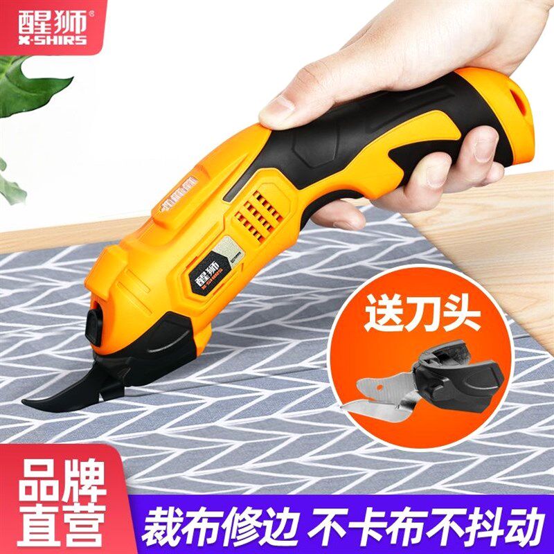 醒狮电剪刀裁布神器手持式裁剪刀服装纸板地毯皮革布料小型切布机