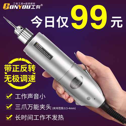 电磨机打磨机电动小型手持玉石打孔抛光机微型电钻木工雕刻工具