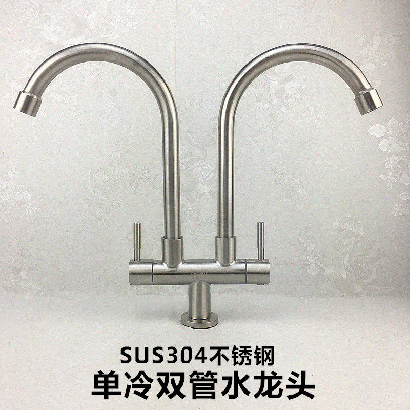 双管双开关单孔单冷厨房水龙头304不锈钢可旋转双把双控双出龙头