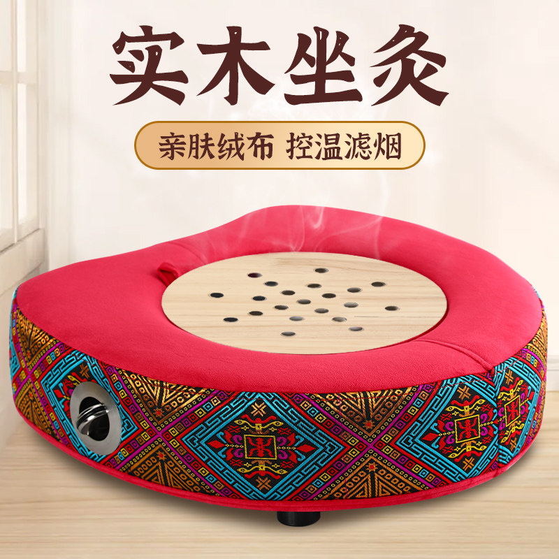 艾灸坐垫蒲团坐灸熏蒸仪无烟盒随身灸家用妇科腹部温灸柱器具凳子