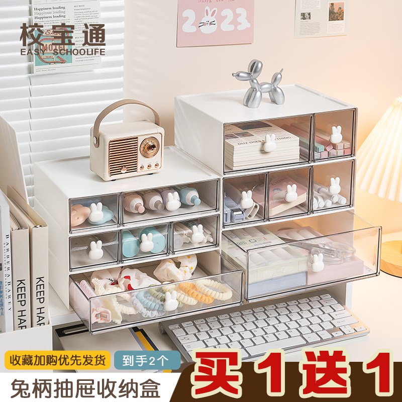 桌面ins透明收纳盒面膜化妆品整理盒宿舍可爱抽屉储物盒文具置物图片