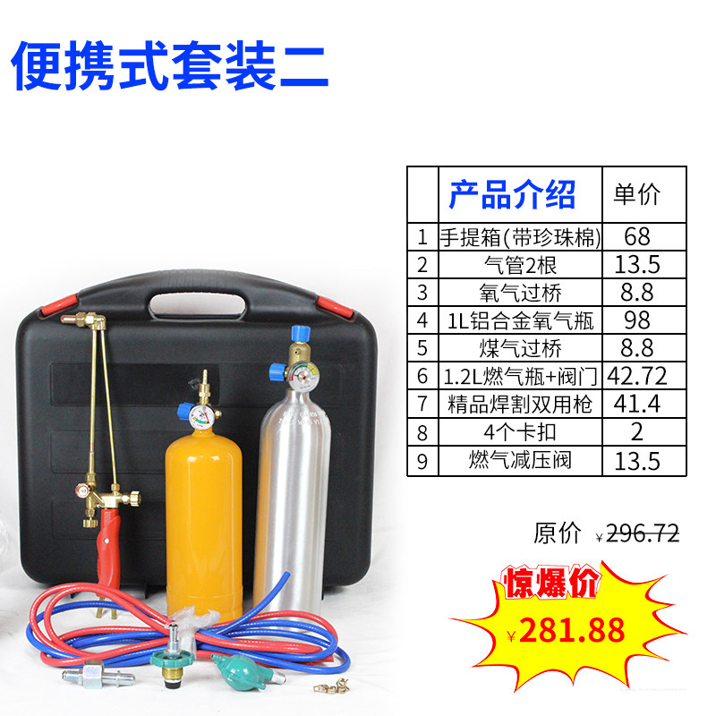 焊炬套装工具箱手提收纳焊枪空调专用铜管氧气焊接维修便携式焊具