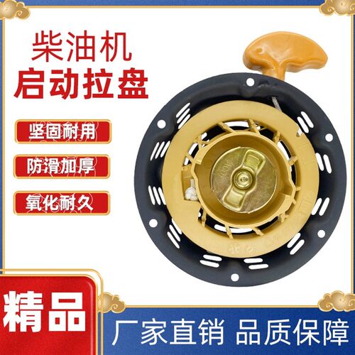汽油发电机配件大全168f170f188f190f 2-3KW5-8千瓦启动器手拉盘