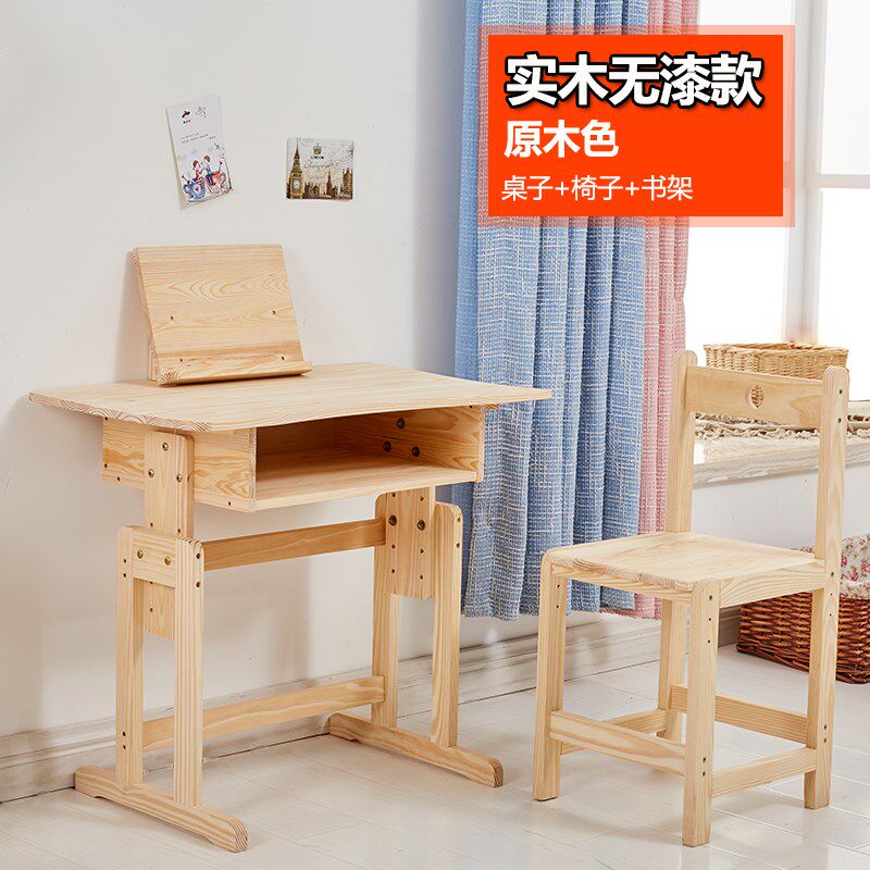 实木儿童学习桌椅套装 书桌写字台 可升降小学生幼儿松木课桌包邮