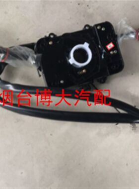 适用于川汽野马F99F10F12组合开关大灯开关雨刷开关雾灯开关现货