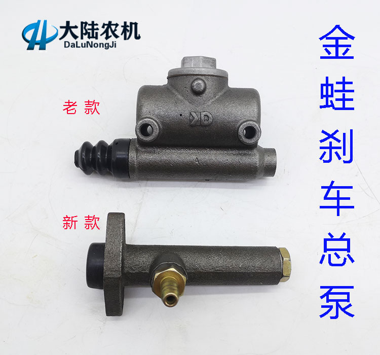 包邮金蛙农用三轮车刹车总泵 新款老款 带油壶 制动泵 农用车配件