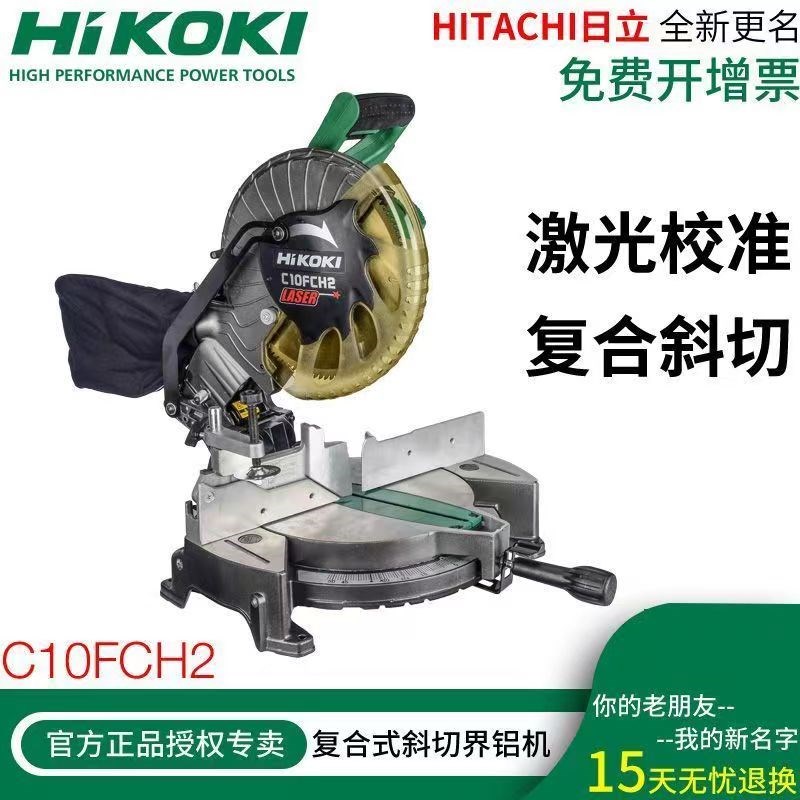 界铝机C10FCH2切割机10寸多功能铝合金木材锯铝机高精度