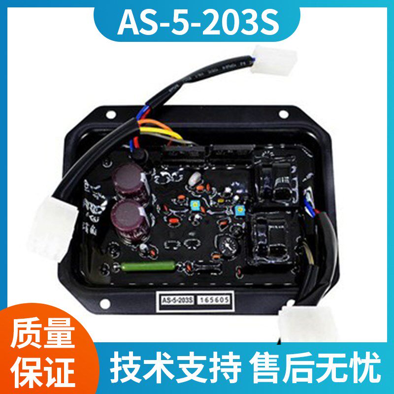 Denyo日本AS-5-203S柴油发电机组调压板励磁电压调节器AVR模块