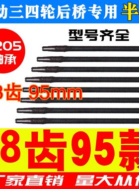 电动三轮车差速电机半轴160刹车锅半轴18花键金彭尤里卡18齿95头