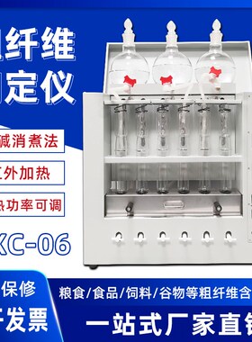 齐威粗纤维测定仪CXC-06粮食饲料谷物等粗纤维素含量测定农副纤维