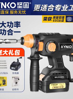 坚固无刷充电式电锤电镐电钻三用多功能锂电池无线冲击钻工业级