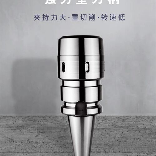 高精C32强力刀柄CNC加工中心刀柄BT30BT40BT50-C32重切削数控刀柄