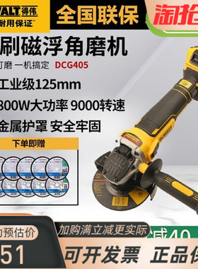 正品得伟无刷充电式锂电角磨机DCG405NT/DCG412/DCG406磨光机100m