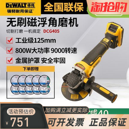 正品得伟无刷充电式锂电角磨机DCG405NT/DCG412/DCG406磨光机100m