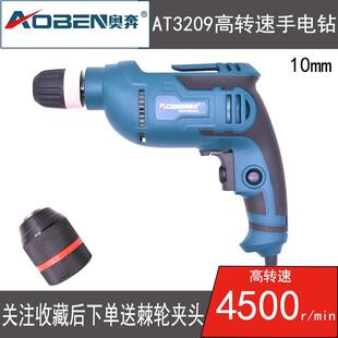 奥奔AT3209高转速手电钻多功能正反转手枪钻750W木工家具钻工业级