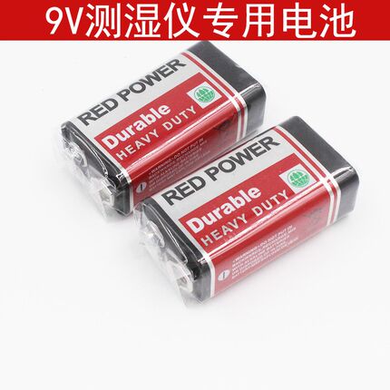 测湿仪电池木材测湿仪电池 大容量电池无汞锌电池 6F22 9V电池