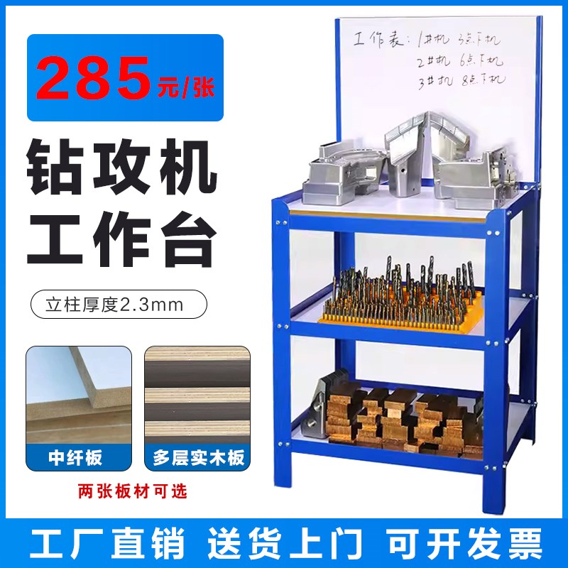 cnc加工中心操作台钻攻机工作桌/木板工作台辅助架维修物料机床桌