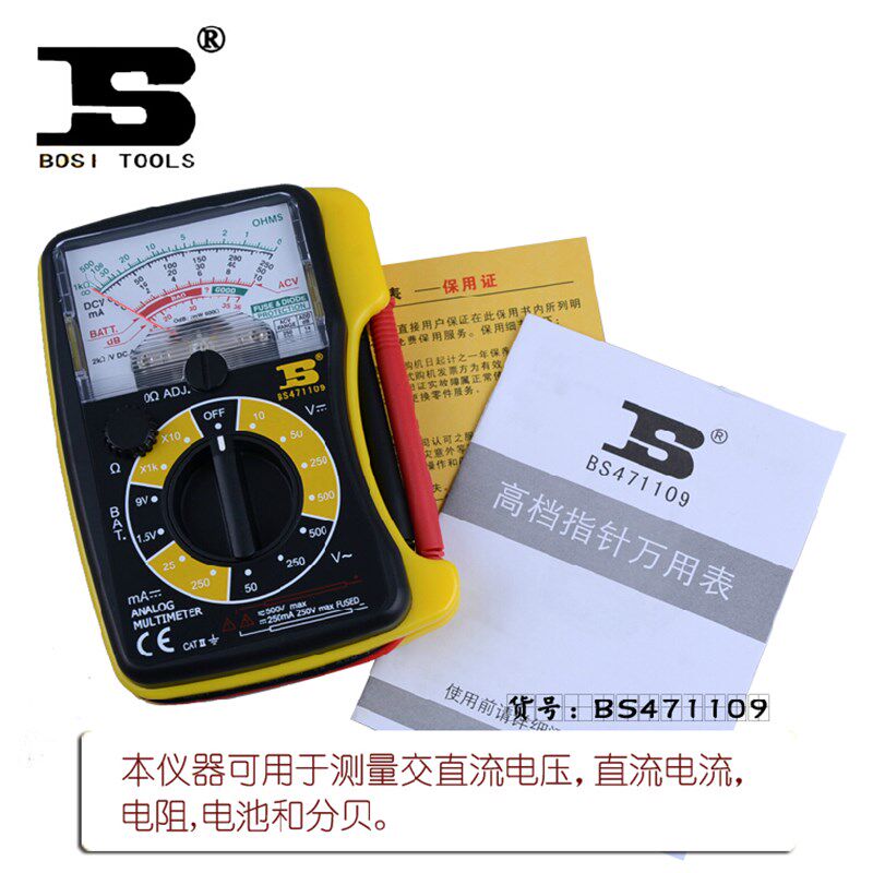 波斯工具 指针式万用表 高精度机械式万能表分线板电路